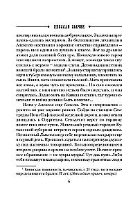 Uderzenie w serce