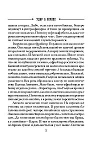 Uderzenie w serce