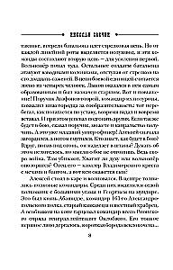 Uderzenie w serce