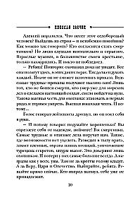 Uderzenie w serce