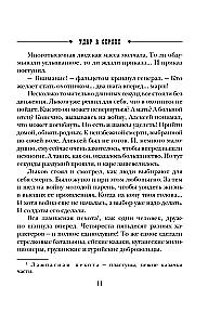 Uderzenie w serce