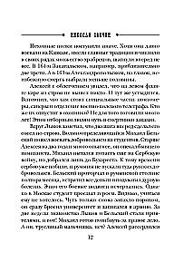 Uderzenie w serce
