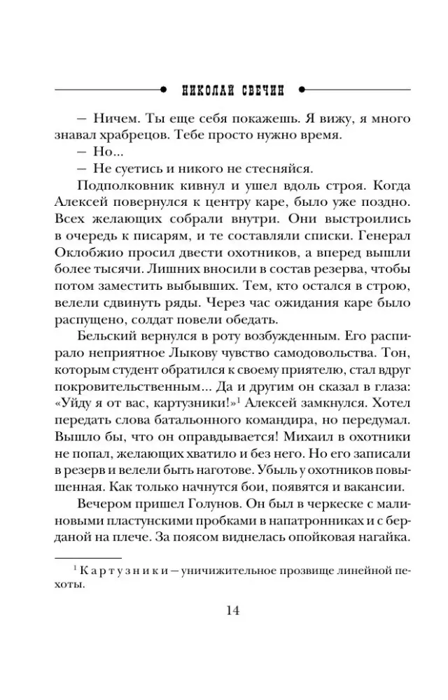 Uderzenie w serce