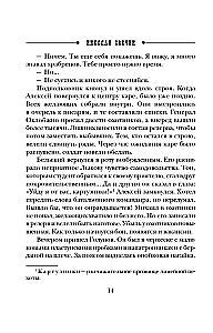 Uderzenie w serce