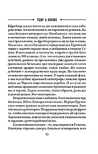 Uderzenie w serce