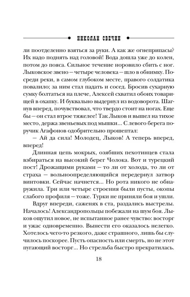 Uderzenie w serce