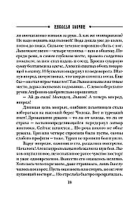 Uderzenie w serce