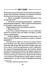 Uderzenie w serce