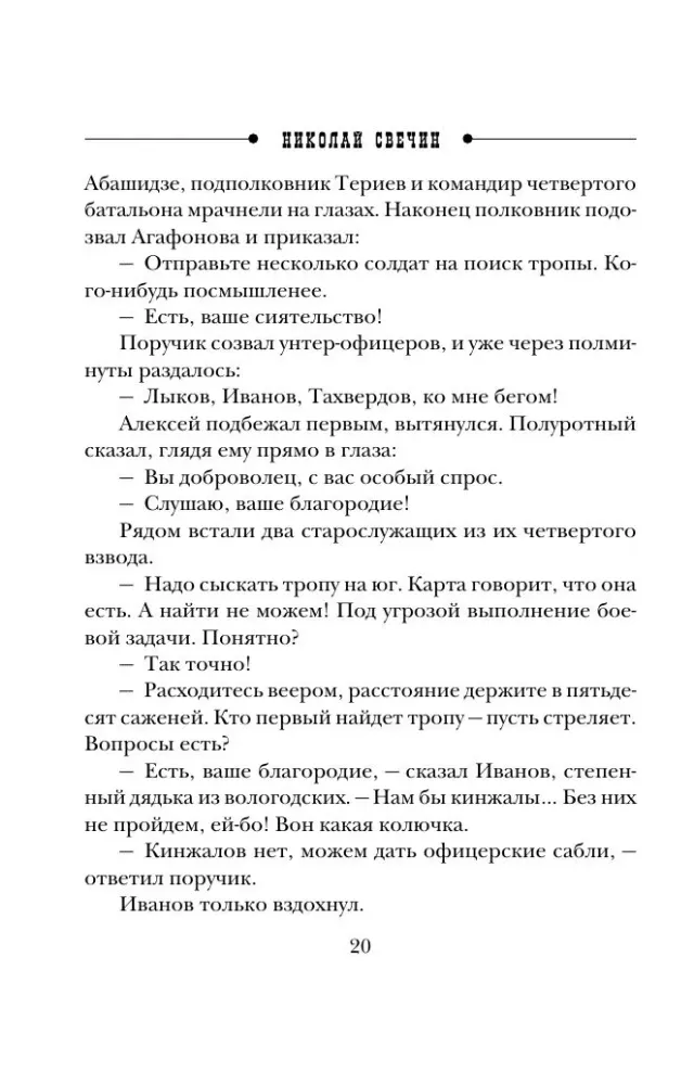 Uderzenie w serce