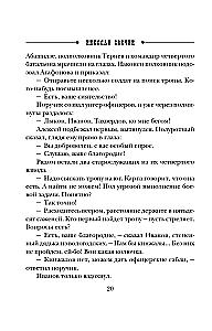 Uderzenie w serce
