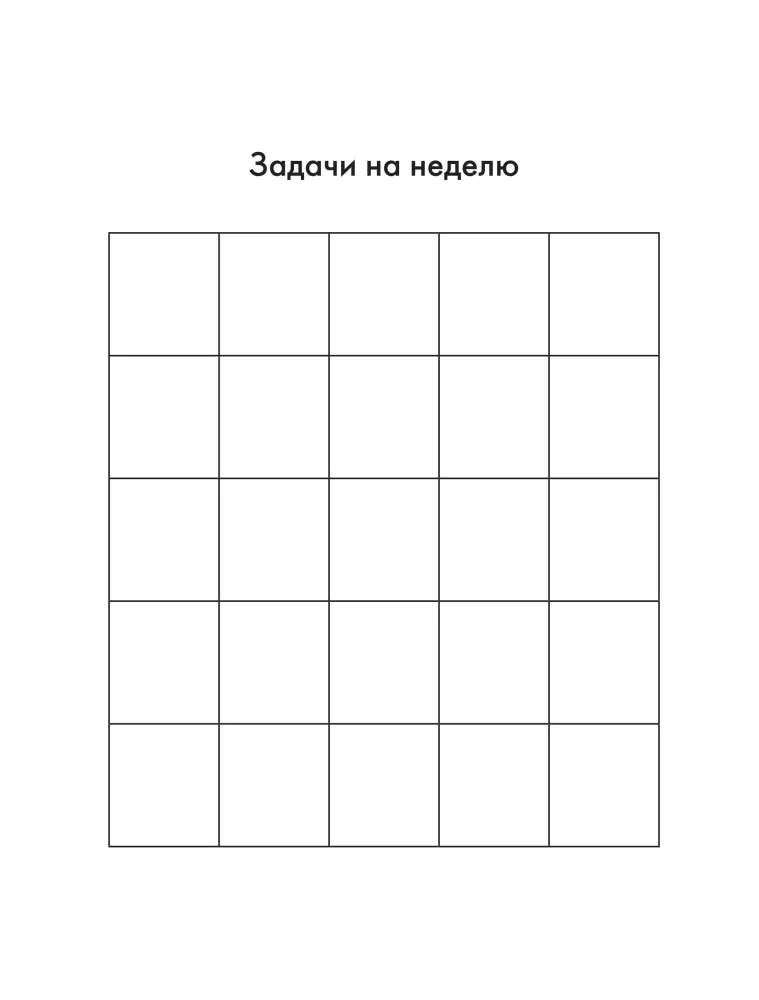 DO IT TOGETHER WITH BINGO! Plan with excitement, achieve with pleasure!