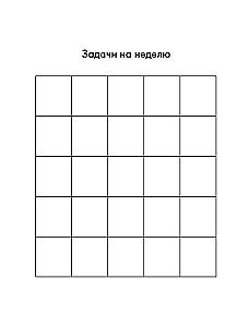 DO IT TOGETHER WITH BINGO! Plan with excitement, achieve with pleasure!
