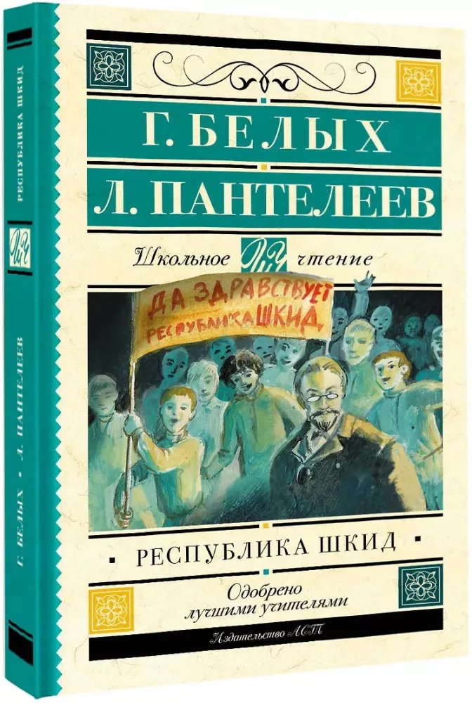 ŠKID Vabariik — foto 2