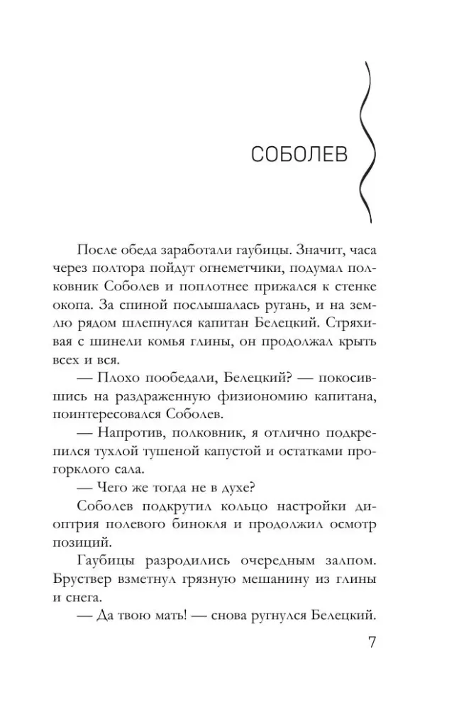 Antique Story