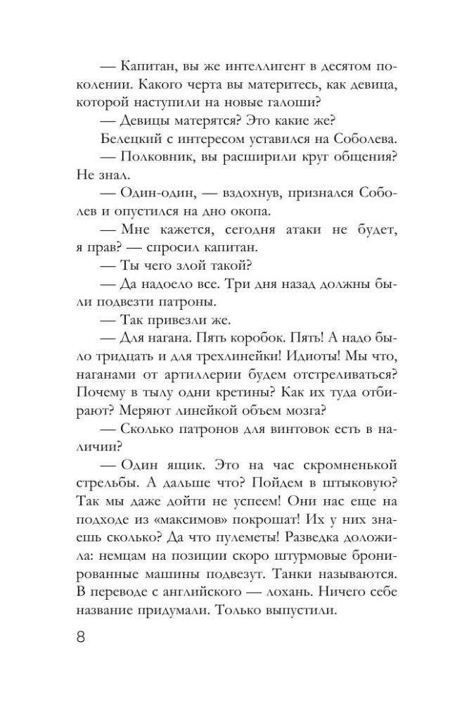 Antique Story