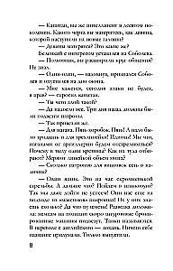 Antique Story
