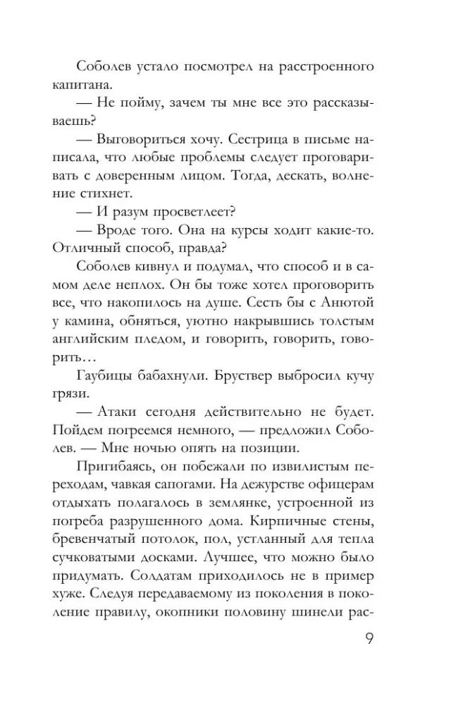 Antique Story