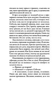 Antique Story