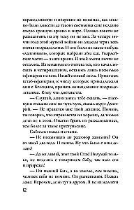 Antique Story