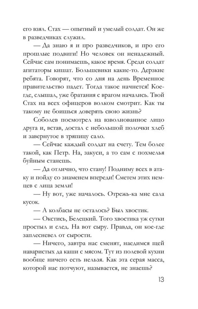 Antique Story