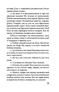 Antique Story