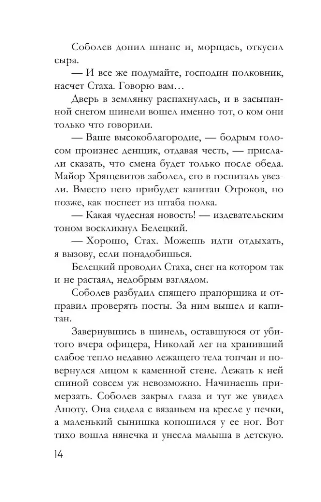 Antique Story