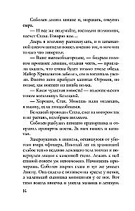Antique Story