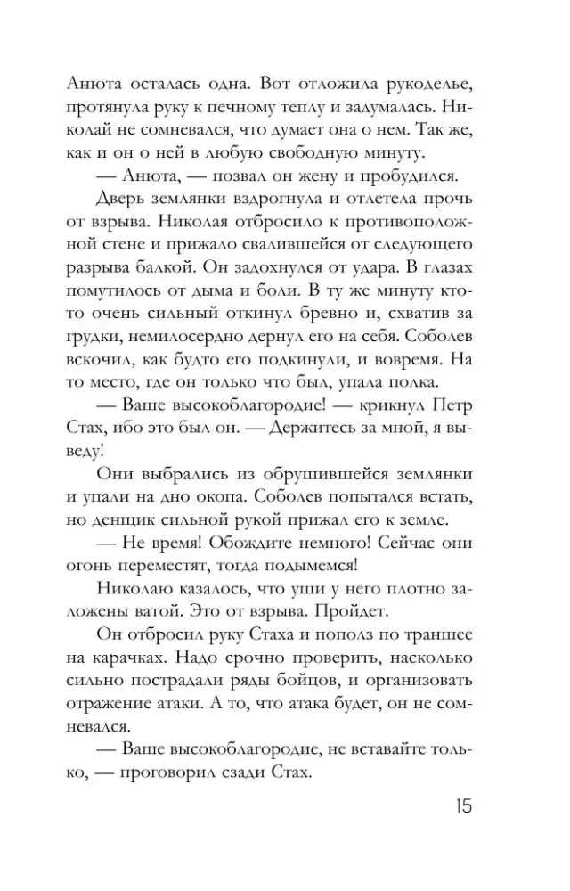 Antique Story