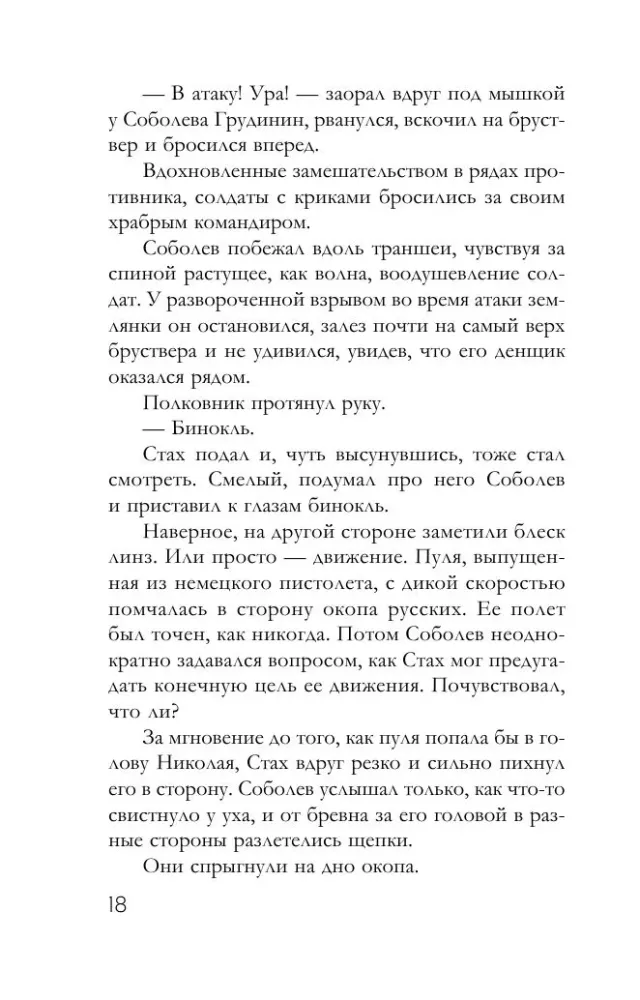 Antique Story