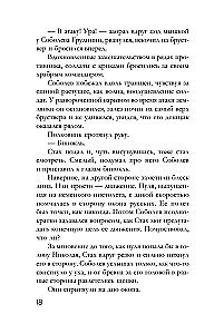 Antique Story