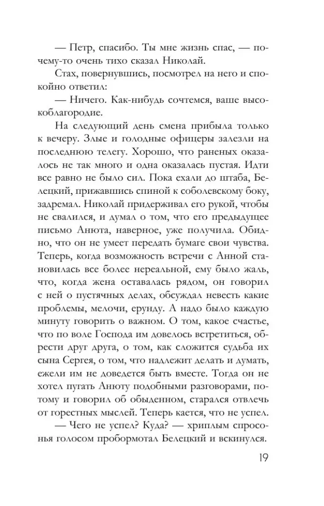 Antique Story