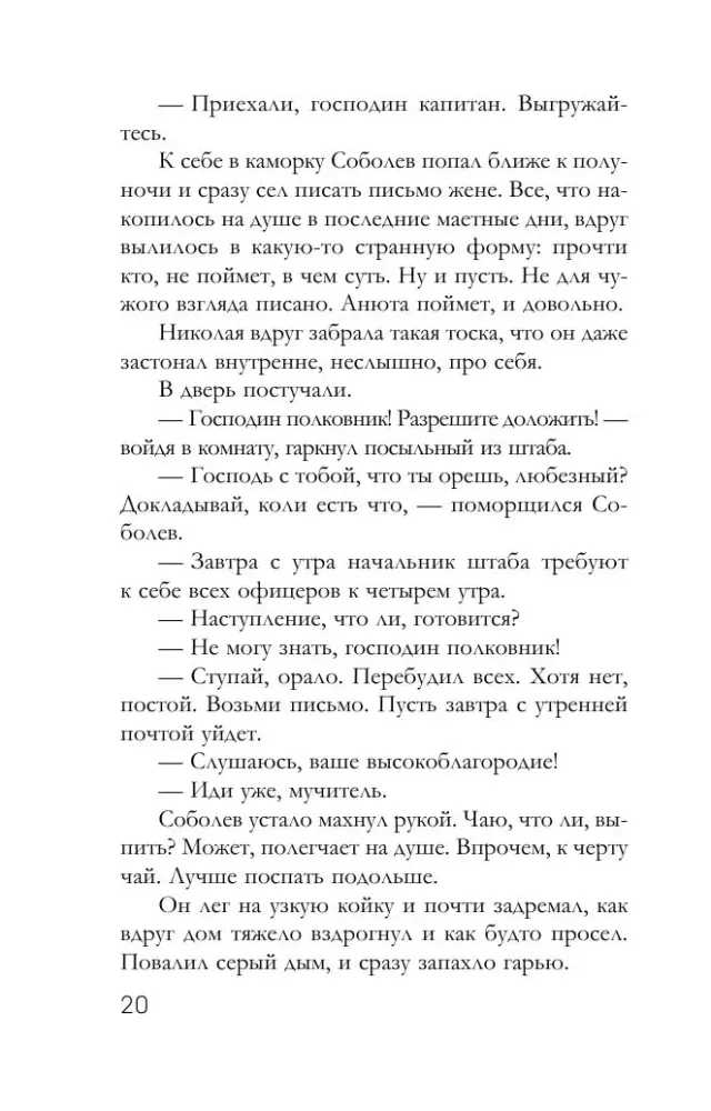 Antique Story