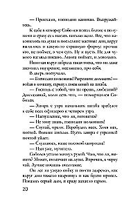 Antique Story