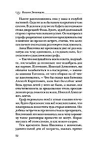 The Two-Headed Rider