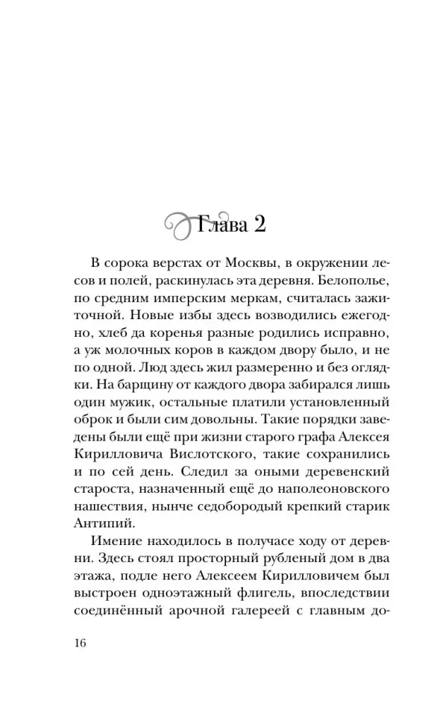 The Two-Headed Rider