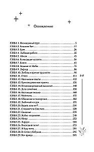 Following Someone Else's Magic