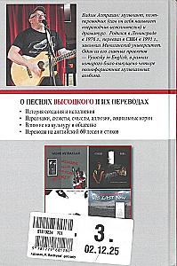Expand the Horizons. On the Songs of Vysotsky and Their Translations
