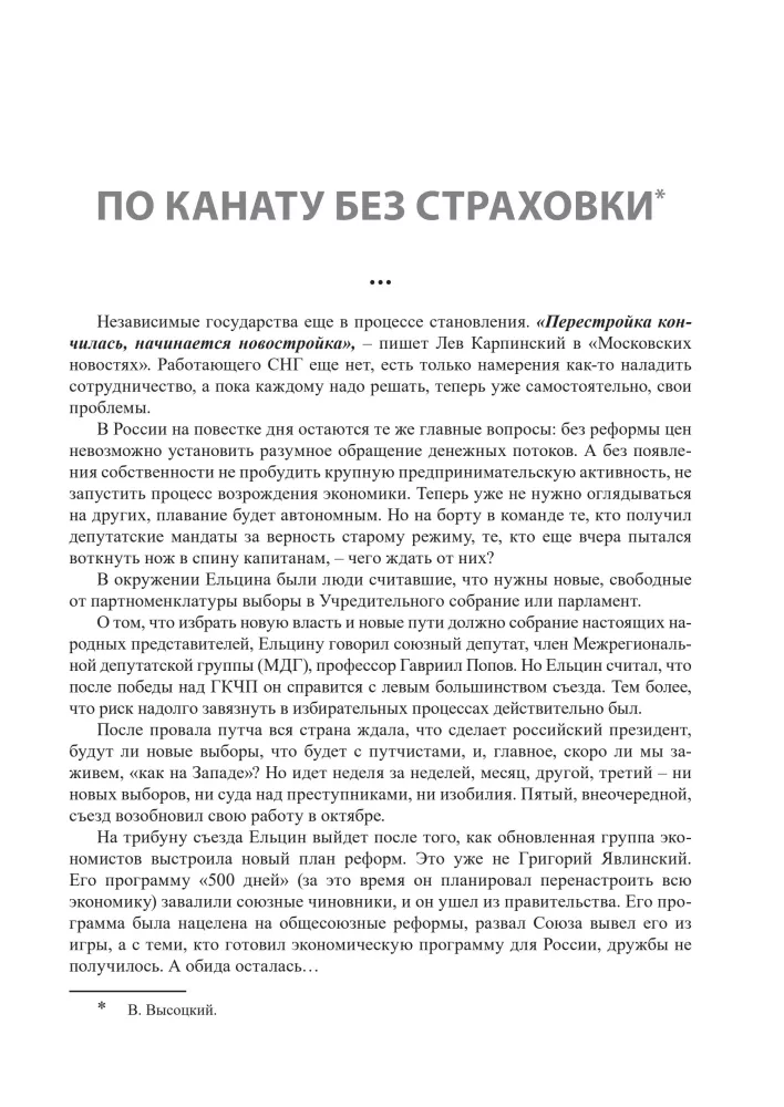 Порогами века. Историко-биографические заметки (комплект из 2 книг)