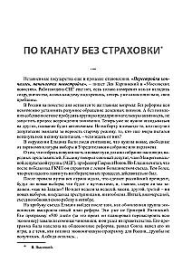 Порогами века. Историко-биографические заметки (комплект из 2 книг)