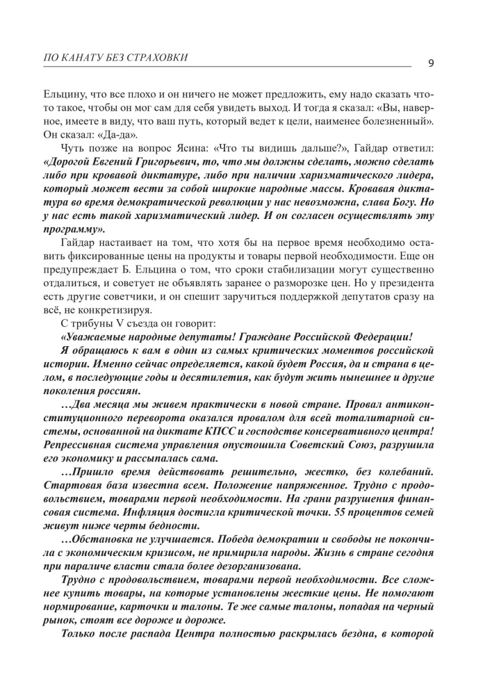 Порогами века. Историко-биографические заметки (комплект из 2 книг)