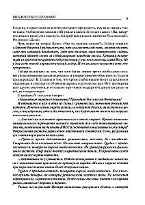 Порогами века. Историко-биографические заметки (комплект из 2 книг)