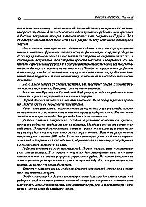 Порогами века. Историко-биографические заметки (комплект из 2 книг)
