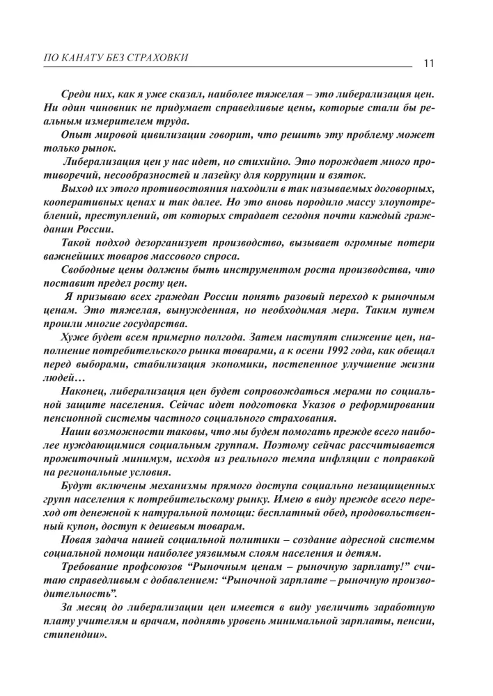 Порогами века. Историко-биографические заметки (комплект из 2 книг)