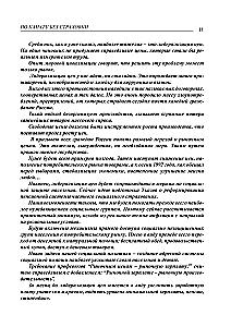 Порогами века. Историко-биографические заметки (комплект из 2 книг)