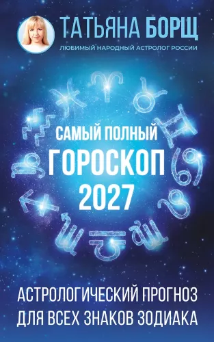 Najpełniejszy horoskop na 2027 rok. Przewidywania astrologiczne dla wszystkich znaków zodiaku