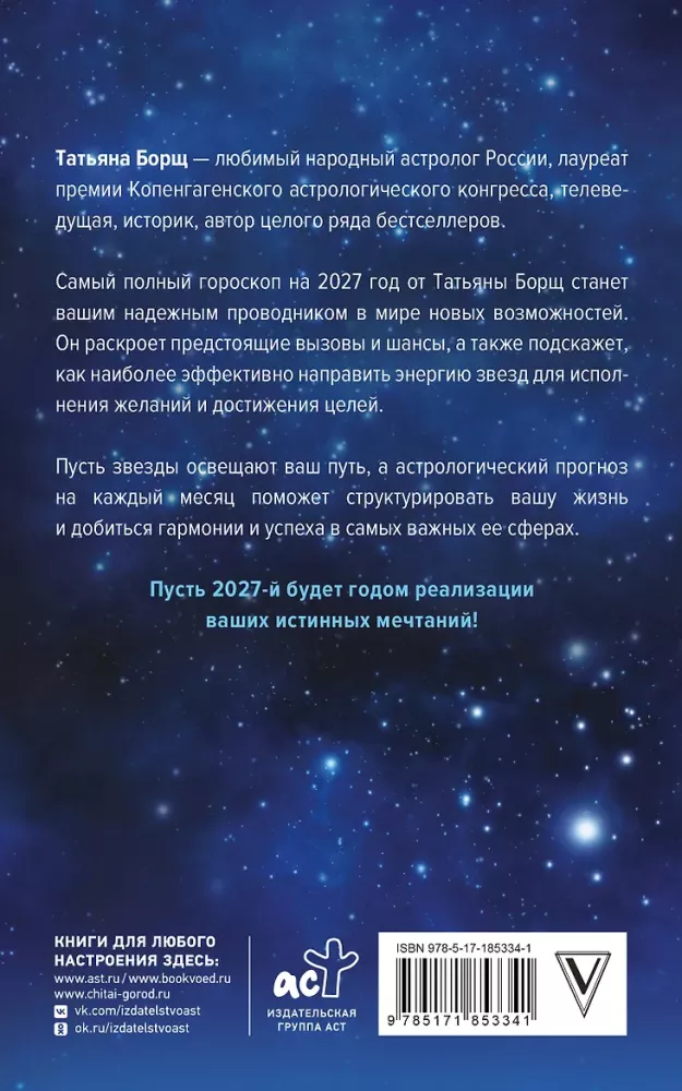 Najpełniejszy horoskop na 2027 rok. Przewidywania astrologiczne dla wszystkich znaków zodiaku — zdjęcie 3