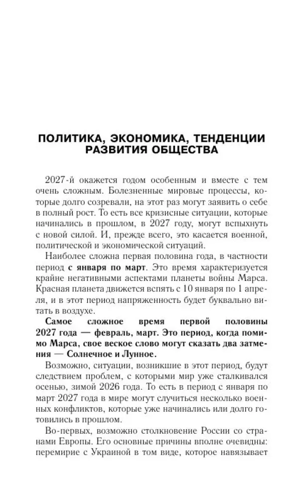 Najpełniejszy horoskop na 2027 rok. Przewidywania astrologiczne dla wszystkich znaków zodiaku — zdjęcie 4