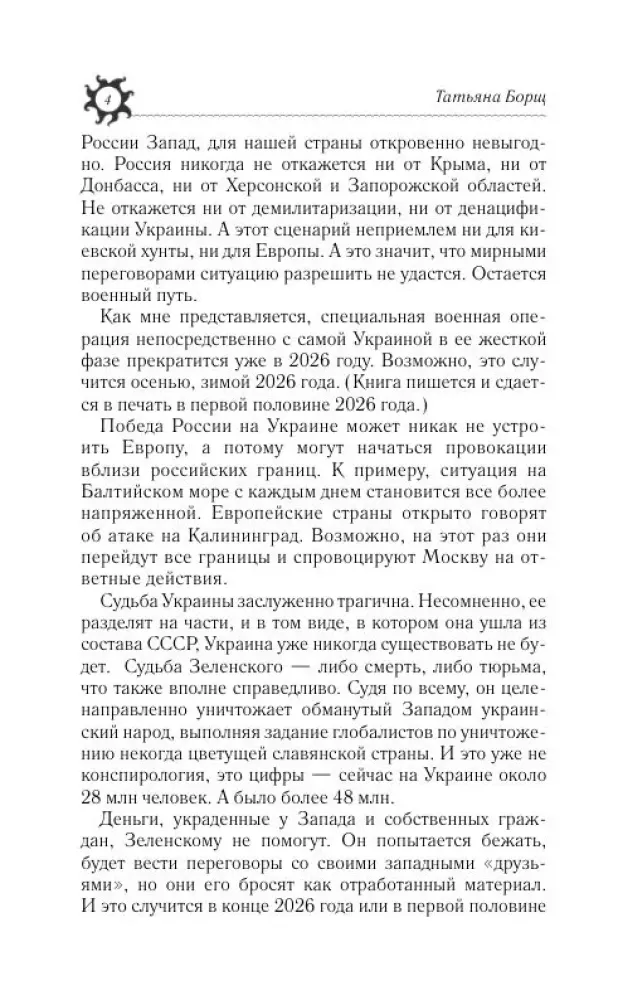 Najpełniejszy horoskop na 2027 rok. Przewidywania astrologiczne dla wszystkich znaków zodiaku — zdjęcie 5