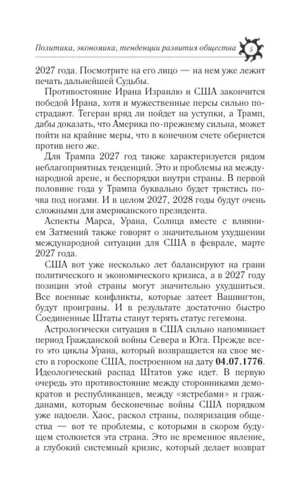 Najpełniejszy horoskop na 2027 rok. Przewidywania astrologiczne dla wszystkich znaków zodiaku — zdjęcie 6
