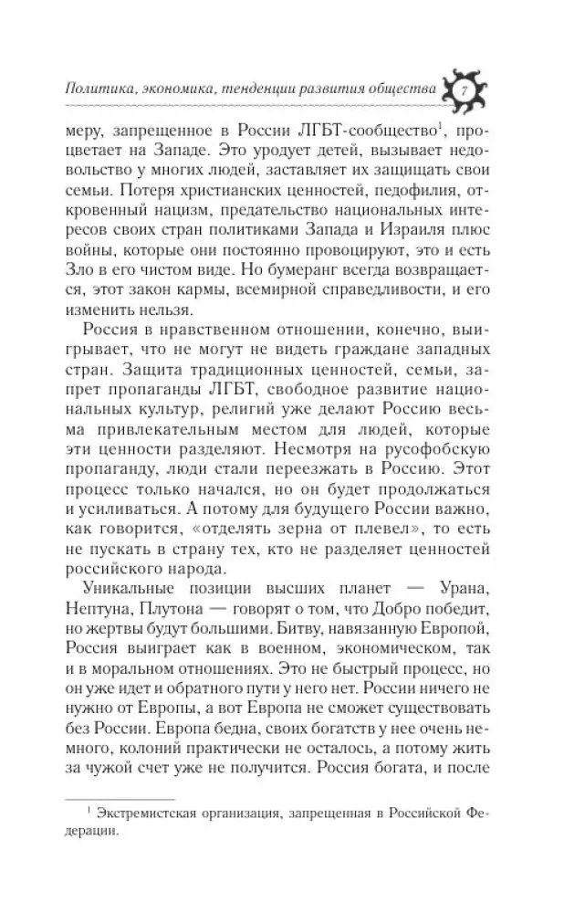 Najpełniejszy horoskop na 2027 rok. Przewidywania astrologiczne dla wszystkich znaków zodiaku — zdjęcie 8